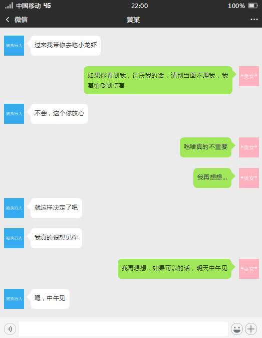 法院用美女头像抓老赖跟他网恋奔现