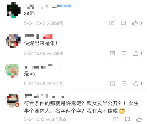 曝顶流男歌手出轨,几十个女生被骗拍私密照,其女友算圈内人