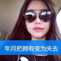 无所谓的图片带字微信头像图片大全