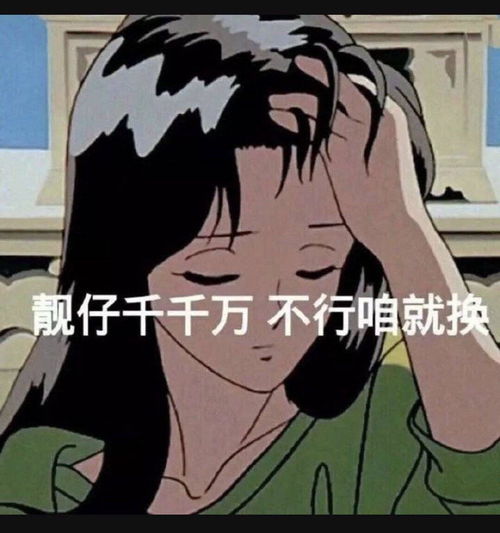 高冷丧气女生头像渣女