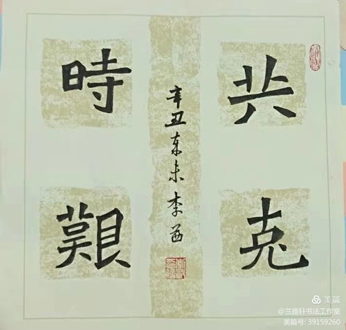 抗击疫情全员参与长武县书画篆刻作品网络展