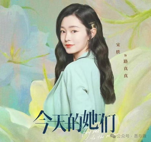 今天的她们今日开播,宋轶李纯佘诗曼主演,三个女人一台好戏