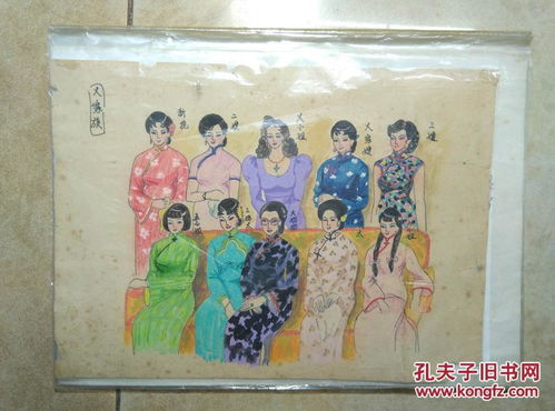 八十年代的精美手绘美女图集册