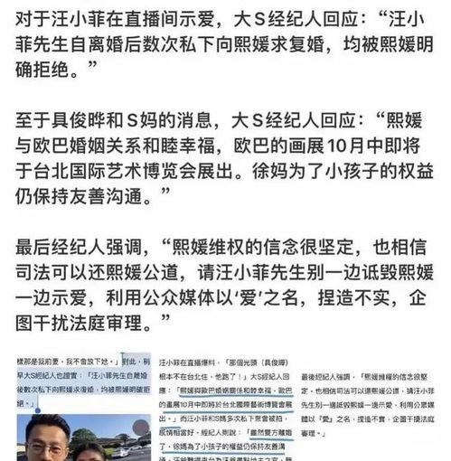 大s离世年仅48岁,张兰直播间未关网友喊话了,汪小菲换头像