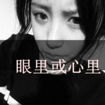 非主流伤感qq个性头像带字的女生头像