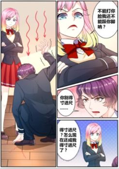 香网恶魔少爷别吻我漫画版,看二次元邪魅王子vs纯情少女