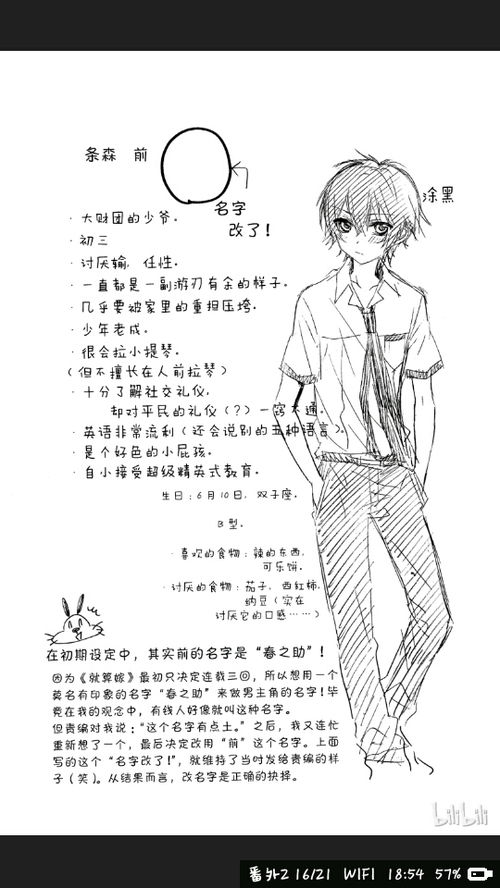这是什么甜到爆炸的少女漫画啊