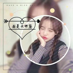 超好看真人女生头像十二星座