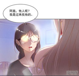 恶魔少女的心电感应漫画第1话男朋友的朋友漫客栈