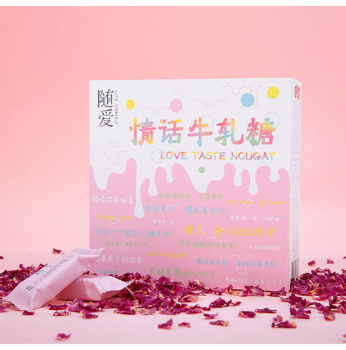 情话牛轧糖散装高颜值网红小零食情话少女心糖果礼盒休闲小吃批发