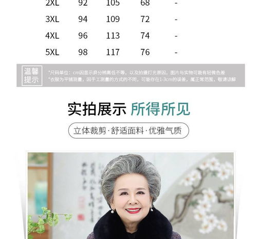 中老年秋装外套奶奶装长袖607080岁妈妈装毛领老人衣服老太太女