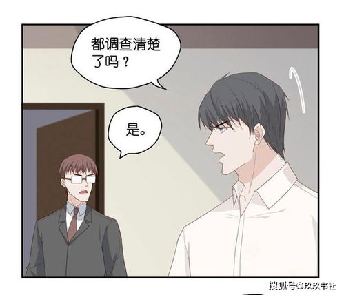漫画不良千金