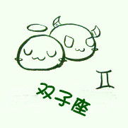 有带双子座这三个字的qq头像吗