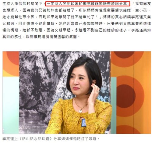 38岁知名女星上节目哽咽直言想嫁人与小5岁歌手热恋2年瘦10斤