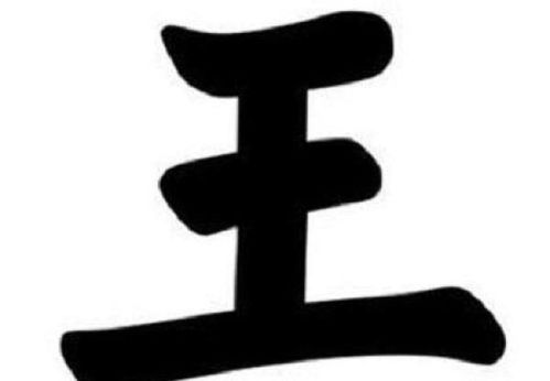 爸爸姓王,给宝宝起的名字,把医院的小护士都笑翻了,这名有意思