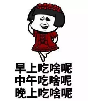 系列表情包i单身的女生每天都在想什么呢