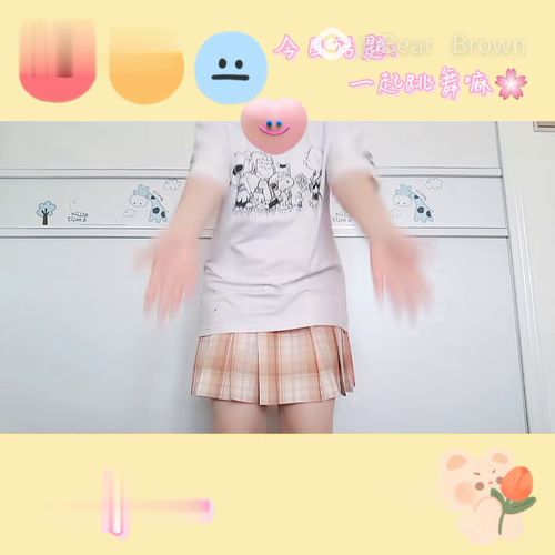 jk制服宅舞
