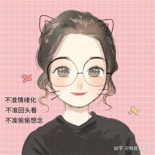 单身女孩专用文案