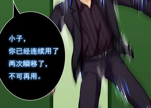 系统仙尊在都市第36话影子里的女杀手爱奇艺漫画