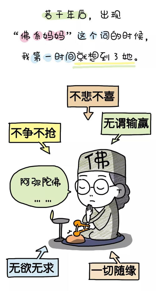 第一批佛系妈妈,已还俗
