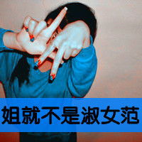 我不以爱的名义绑架任何人好看的新生代文字头像3