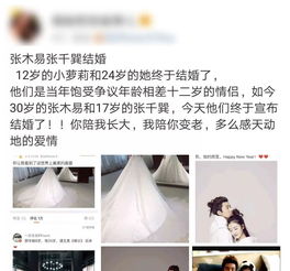 当8岁女孩与20岁男人畸恋多年要结婚,并获万人祝福的时候,你我能做什么