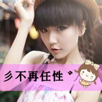 女生qq头像带芳字大全qq头像女生带字伤感