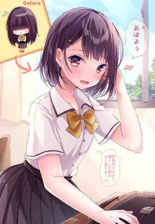 丧女剪发变萌妹,邻座男生怦然心动,一段恋情就此萌生