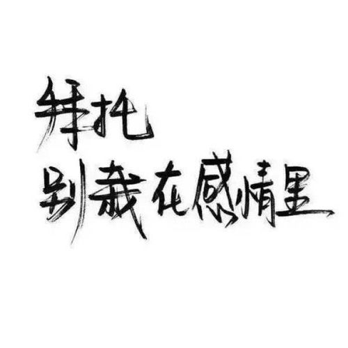 2017年这组微信个性签名很火,必赞的经典句子