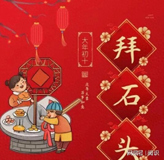 初十6不动,人旺家更旺,今日正月初十,到底不能动哪6样东西