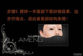 photoshop利用真人头像制作溶解的面具