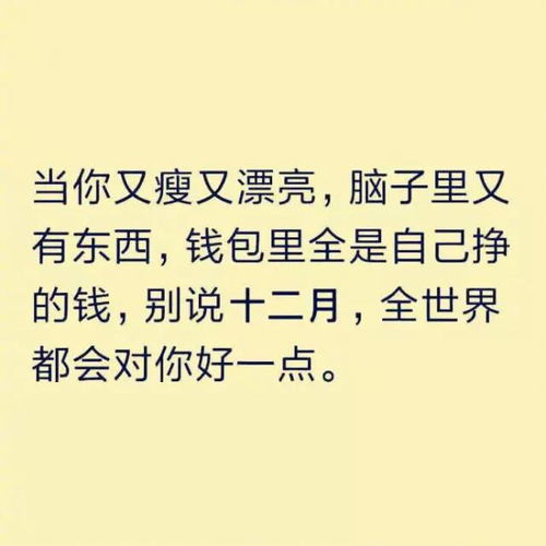 周末轻松送一些适合女生发朋友圈的配图,丧一点酷一点