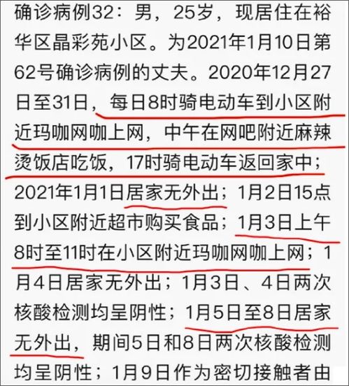 26岁女子确诊新冠,行程曝光后,3000万妈妈哭了