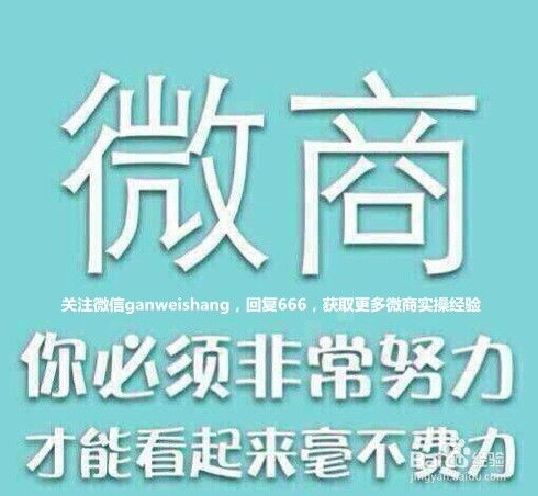 微商是什么,微商的概念