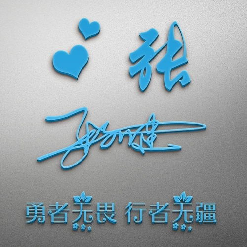 用你的名字作微信头像,3d高端商务签名头像,总有一款适合你