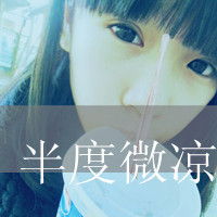 发一些文字头像求抱走