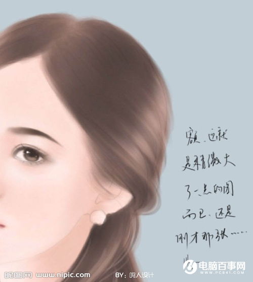 photoshop如何给手绘美女绘制长发