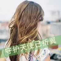 微信头像文字图片女女头
