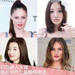 打造迷人明眸大眼李小璐倪妮示范个性眼妆画法