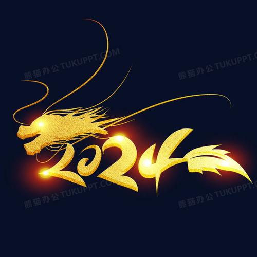 女属龙2024年微信头像出人头地