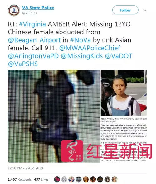 美警方披露疑遭绑架12岁中国女孩被带走时未反抗