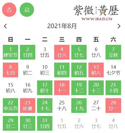 8月这些旺运吉日请查收