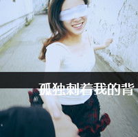 qq头像女生超拽带字你的温柔让我迷倒