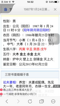 有会看的大师嘛给看看,男的属虎1986年12月25,女属猴1980年2月2的,结婚怎么样啊,拜托会