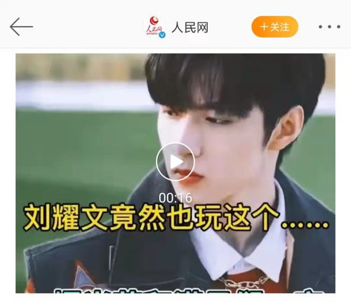 十二岁女孩追星被骗八万八网友要给孩子树立正确三观