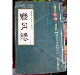 灯月缘灯月缘