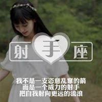 十二星座个性头像十二星座的内心独白