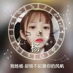 女生头像最新姓氏女生头像带字大全