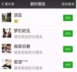 天津的帅哥注意了加你微信主动陪聊的美女很可能是