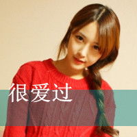 好看而又独特的头像图片女生qq